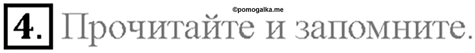 Section 1. Join the Explorers Club!. Unit 1 задание №4 — решение 1