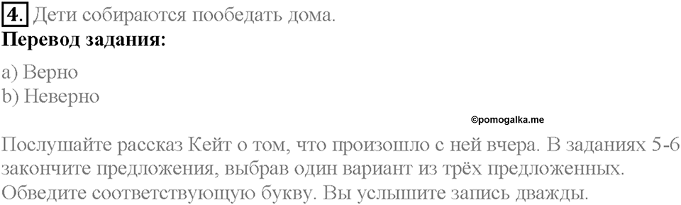 Unit 2 Progress Check задание №4 — решение 1
