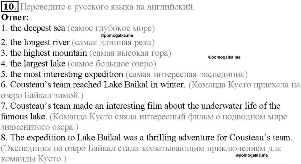 Unit 4 Homework задание №10 — решение 1