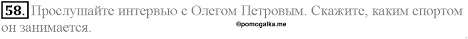 Section 3. Popular Sports in Britain and in  Russia. Unit 4 задание №58 — решение 1