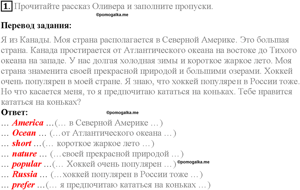 Unit 1 Homework задание №1 — решение 1