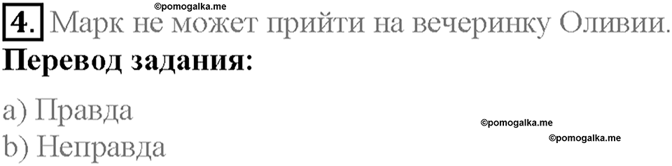 Unit 4 Progress Check задание №4 — решение 1