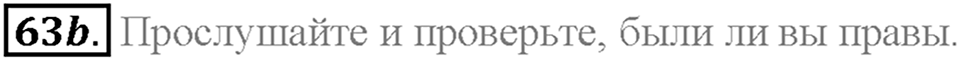 Section 3. Popular Sports in Britain and in  Russia. Unit 4 задание №63b — решение 1