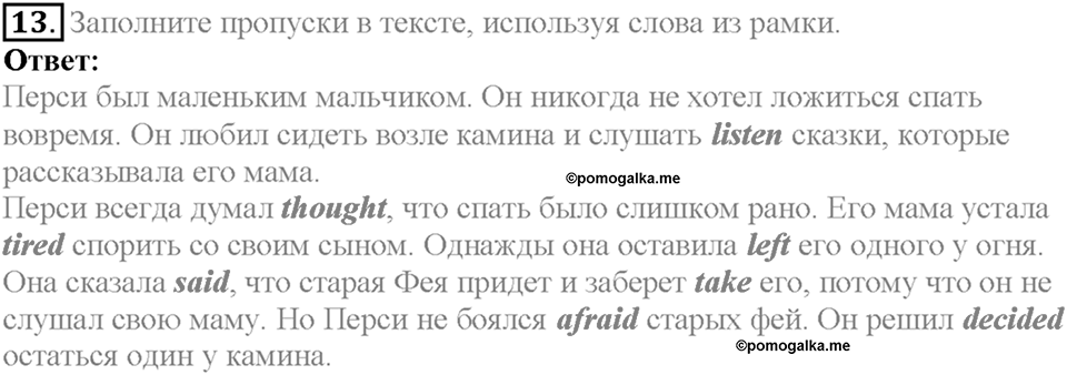 Unit 3 Homework задание №13 — решение 1