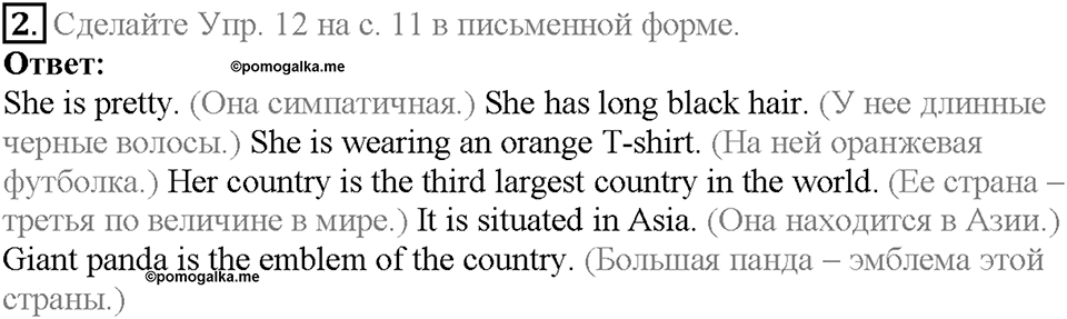 Unit 1 Homework задание №2 — решение 1