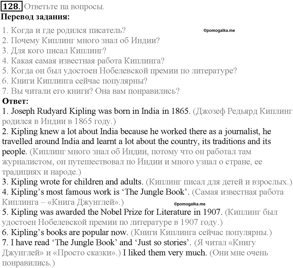 Section 6. Famous British People. Unit 3 задание №128 — решение 1