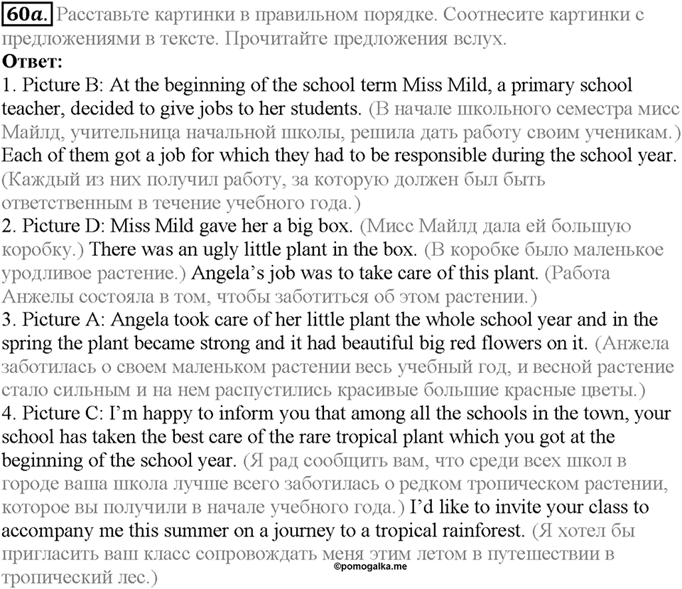 Section 3. British and Russian Schools. Unit 2 задание №60a — решение 1