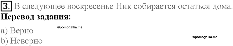 Unit 2 Progress Check задание №3 — решение 1