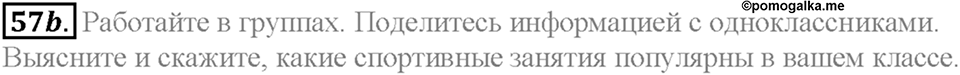 Section 3. Popular Sports in Britain and in  Russia. Unit 4 задание №57b — решение 1