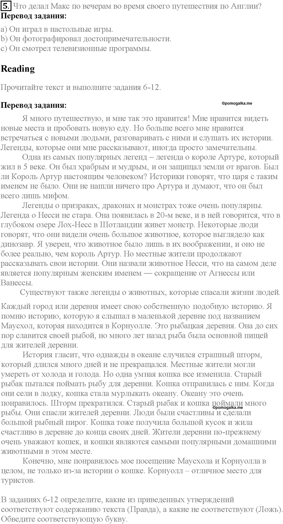 Unit 3 Progress Check задание №5 — решение 1