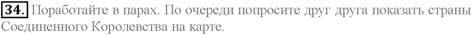 Section 2. More about the UK. Unit 3 задание №34 — решение 1