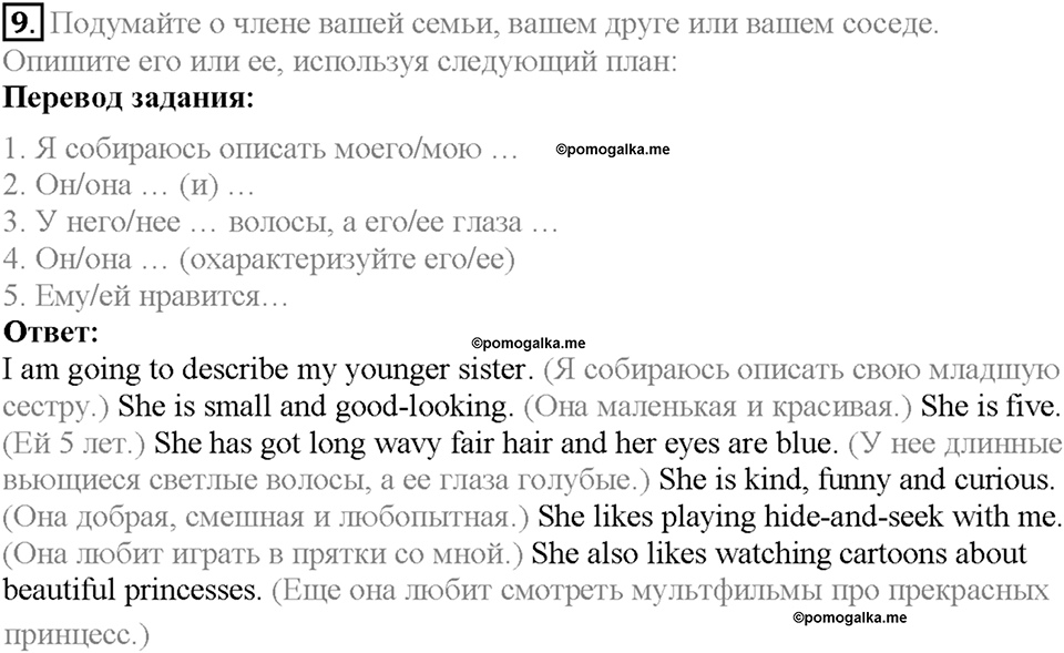 Unit 1 Homework задание №9 — решение 1