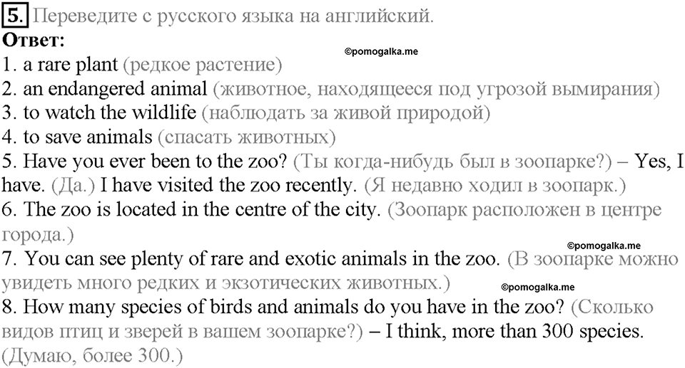 Unit 2 Homework задание №5 — решение 1