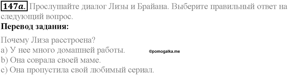 Section 7. Your Free Time. Unit 3 задание №147a — решение 1