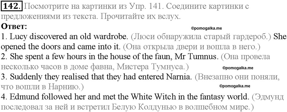 Section 7. Your Free Time. Unit 3 задание №142 — решение 1