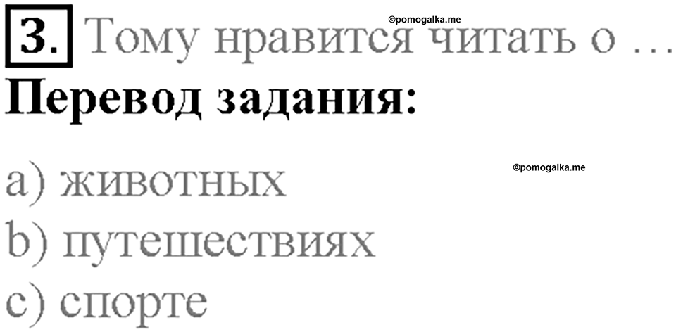 Unit 1 Progress Check задание №3 — решение 1