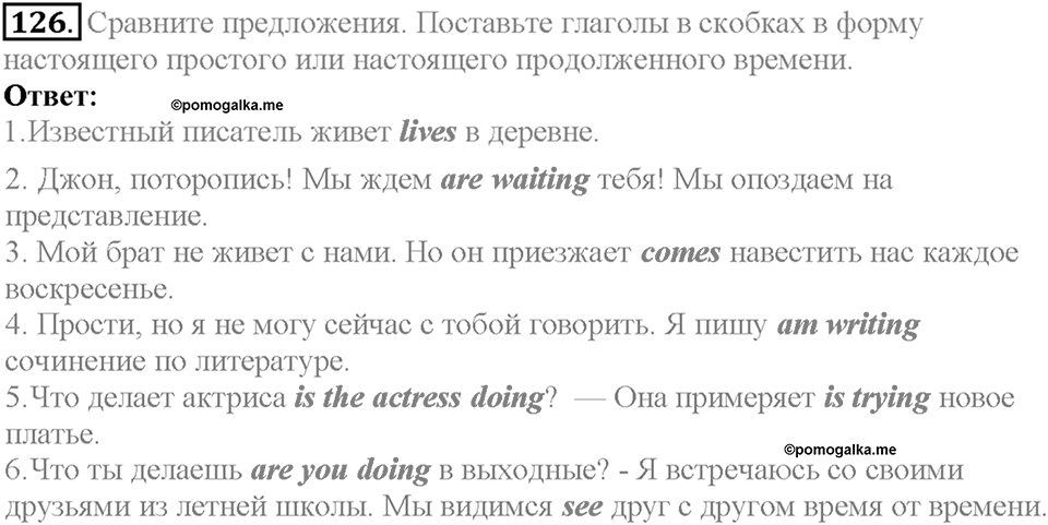 Section 6. Famous British People. Unit 3 задание №126 — решение 1