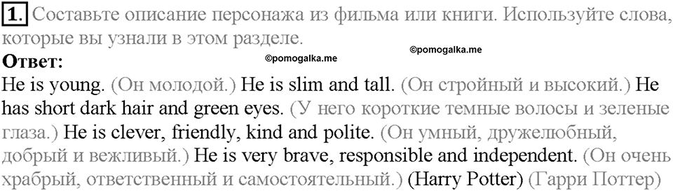 Unit 4 Homework задание №1 — решение 1