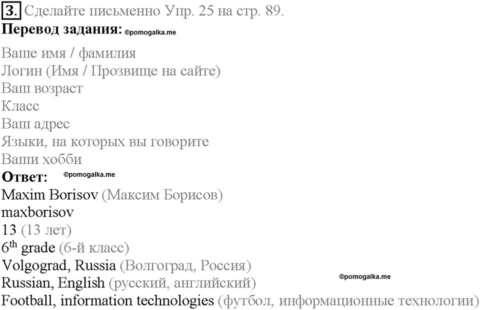 Unit 3 Homework задание №3 — решение 1