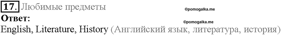 Unit 1 Progress Check задание №17 — решение 1
