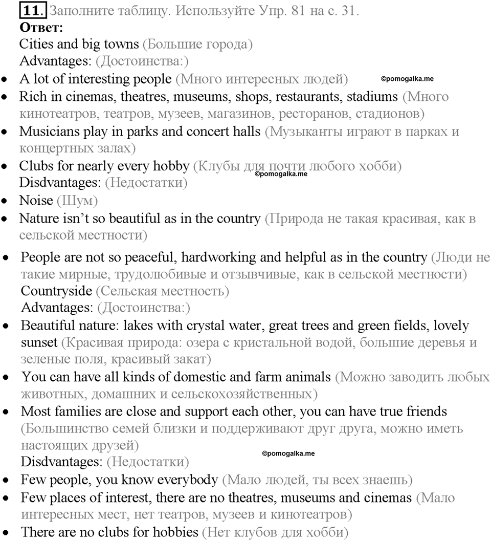 Unit 1 Homework задание №11 — решение 1