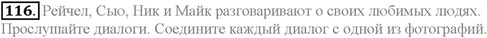 Section 6. Famous British People. Unit 3 задание №116 — решение 1