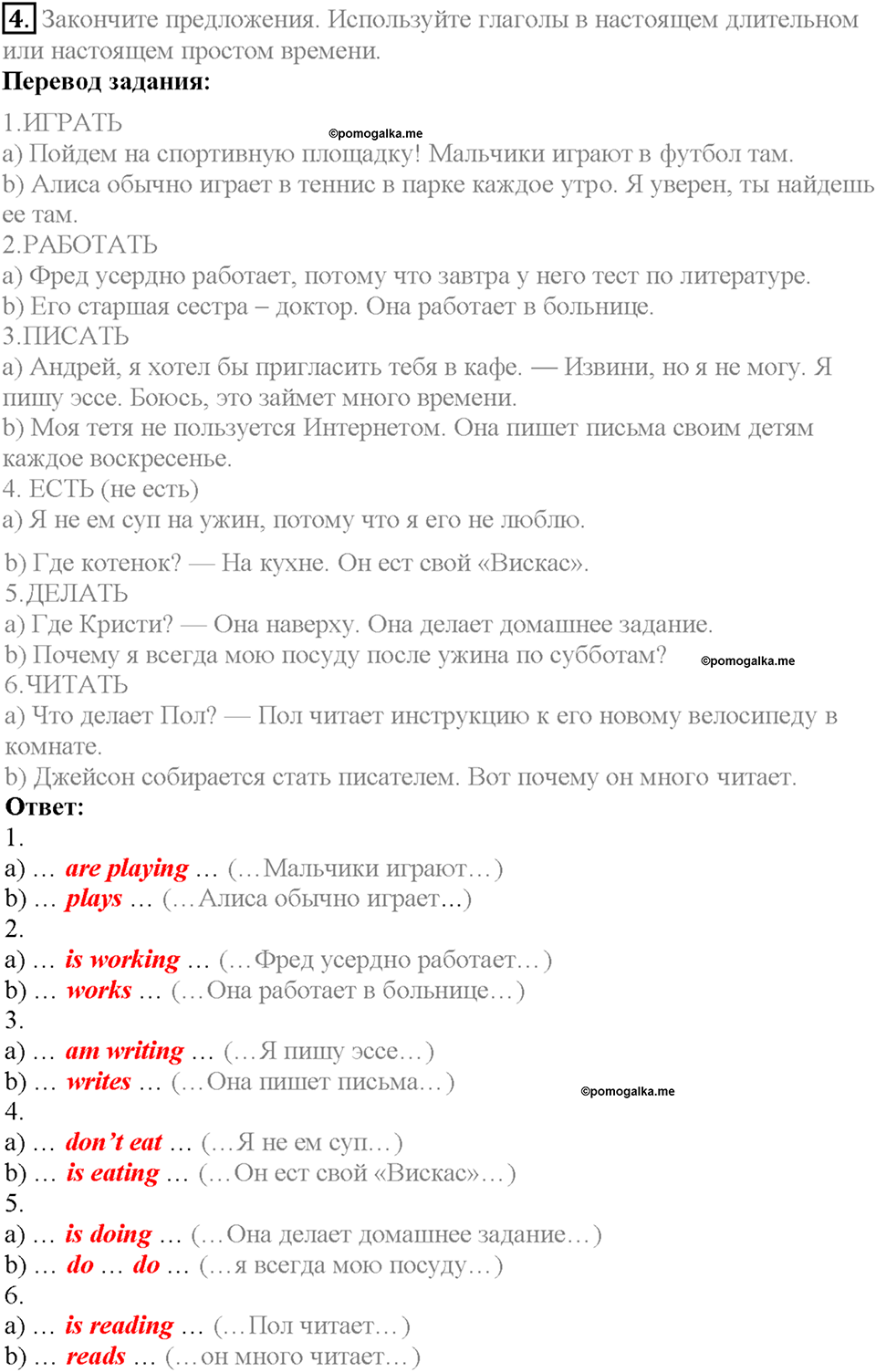 Unit 1 Homework задание №4 — решение 1