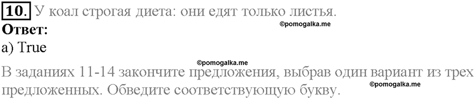Unit 2 Progress Check задание №10 — решение 1