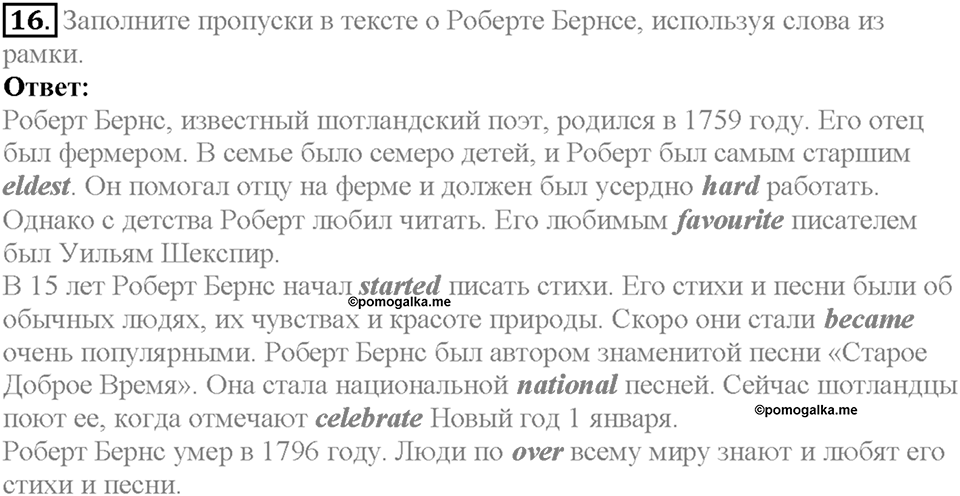 Unit 3 Homework задание №16 — решение 1