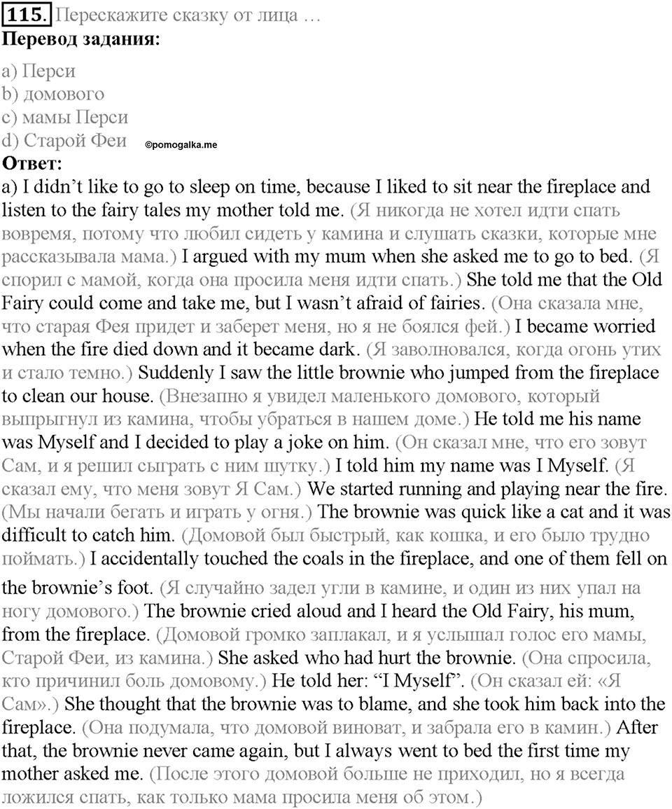 Section 5. Welcome to Scotland!. Unit 3 задание №115 — решение 1