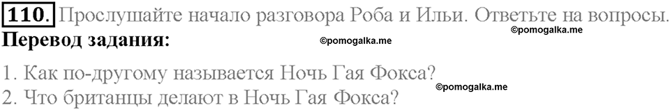 Section 6. Holidays and Events. Unit 1 задание №110 — решение 1