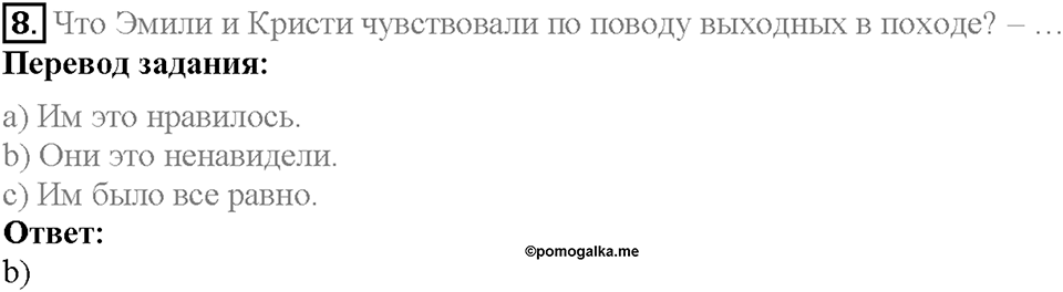 Unit 4 Progress Check задание №8 — решение 1