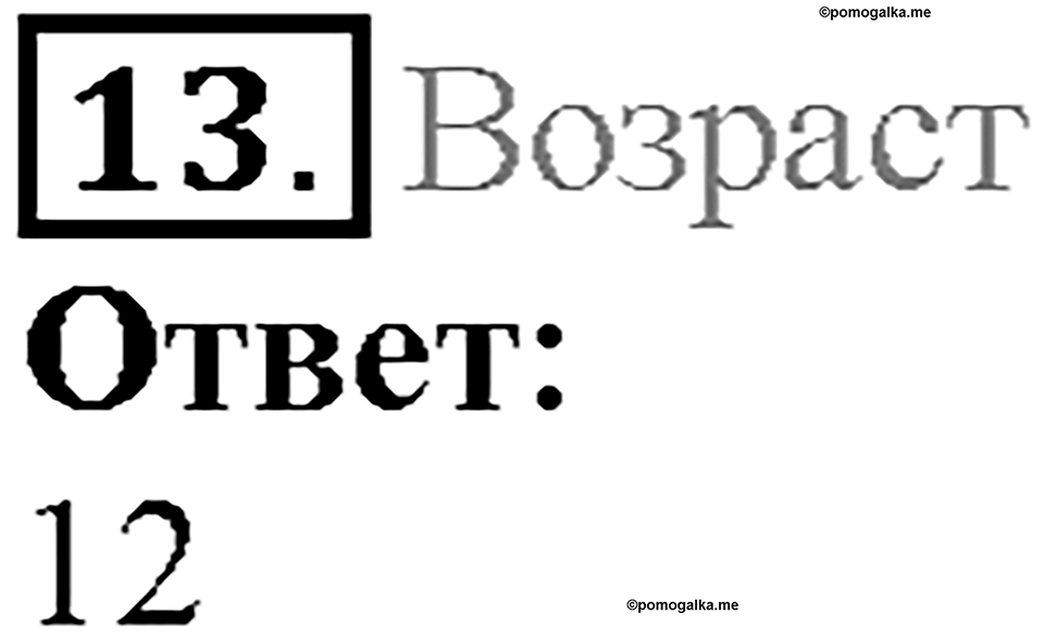 Unit 1 Progress Check задание №13 — решение 1