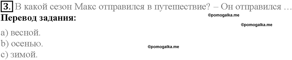 Unit 3 Progress Check задание №3 — решение 1