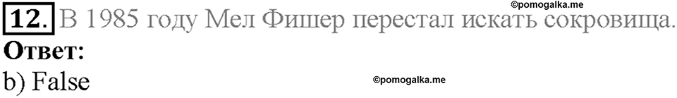 Unit 1 Progress Check задание №12 — решение 1