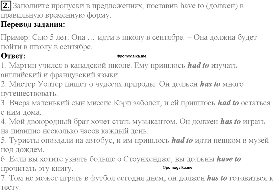 Unit 2 Homework задание №2 — решение 1