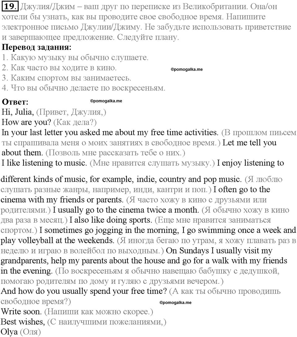 Unit 3 Homework задание №19 — решение 1