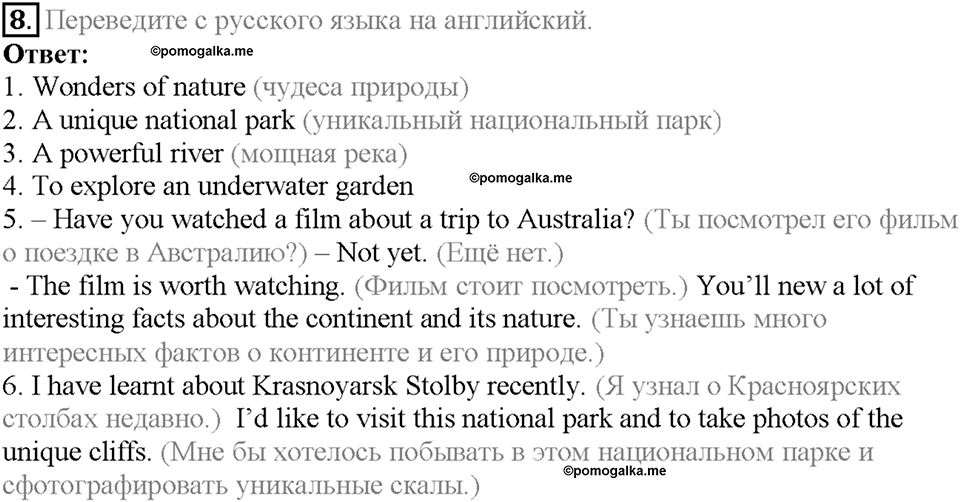 Unit 1 Homework задание №8 — решение 1