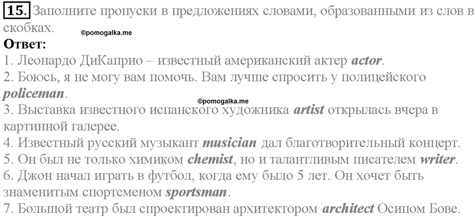 Unit 3 Homework задание №15 — решение 1