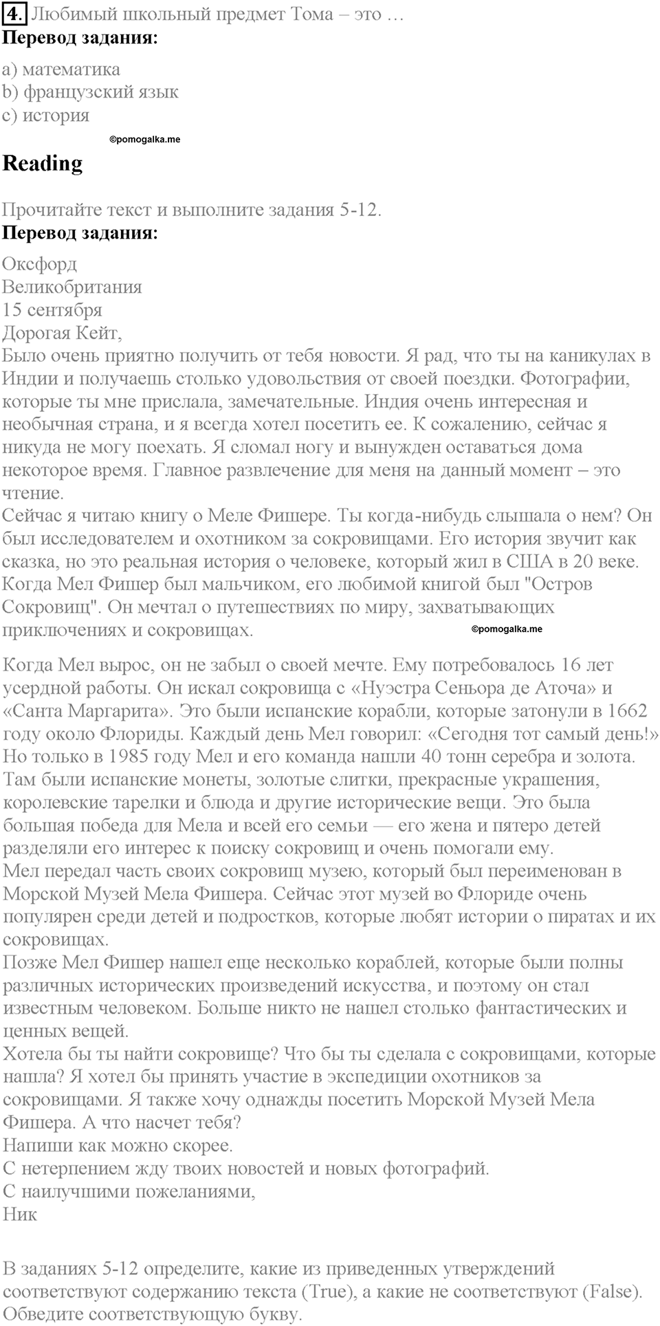 Unit 1 Progress Check задание №4 — решение 1