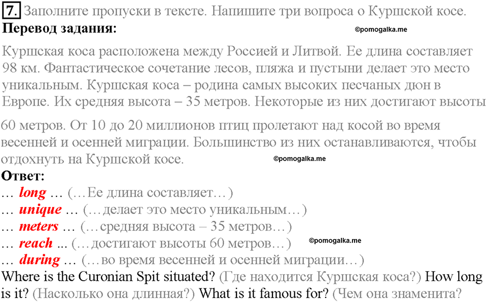 Unit 1 Homework задание №7 — решение 1