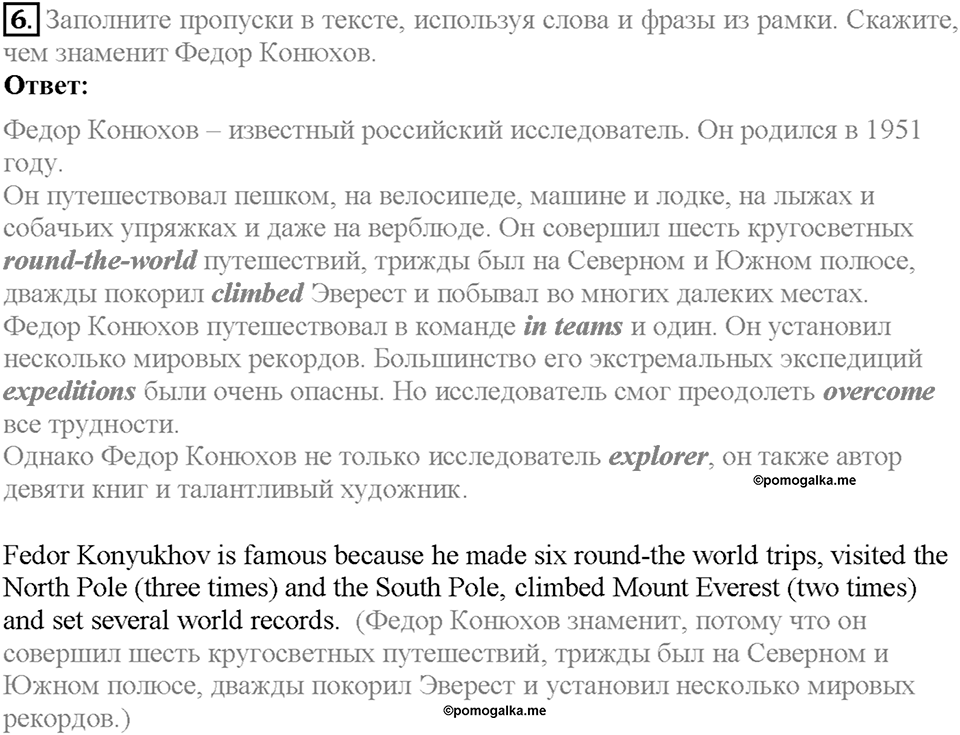 Unit 4 Homework задание №6 — решение 1