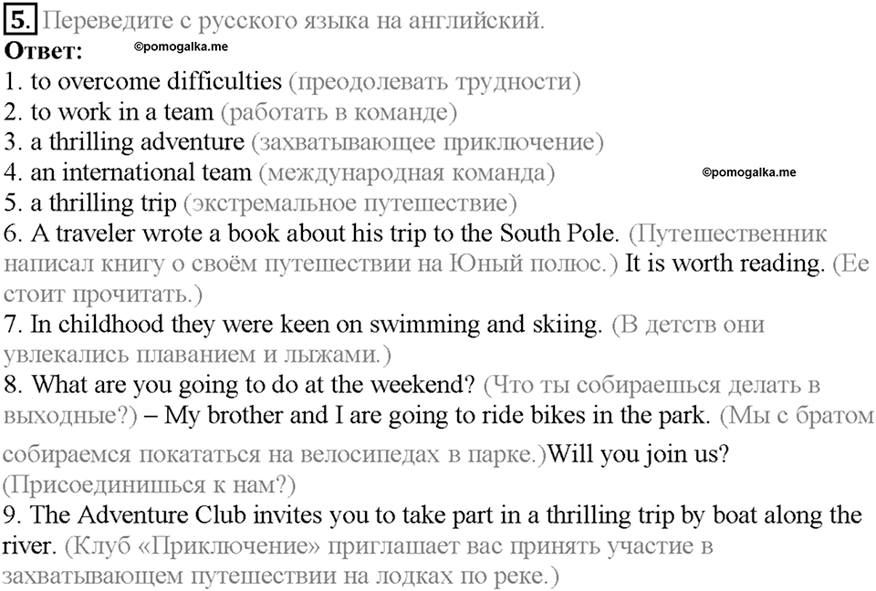 Unit 4 Homework задание №5 — решение 1