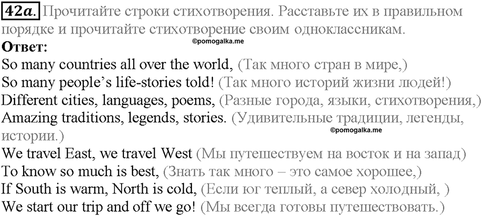 Section 2. More about the UK. Unit 3 задание №42a — решение 1