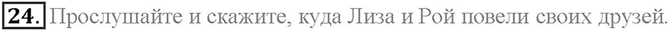 Section 2. Animals in the City. Unit 2 задание №24 — решение 1