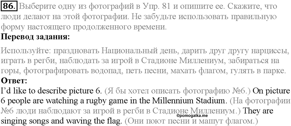 Section 4. Wales and Nothern Ireland. Unit 3 задание №86 — решение 1