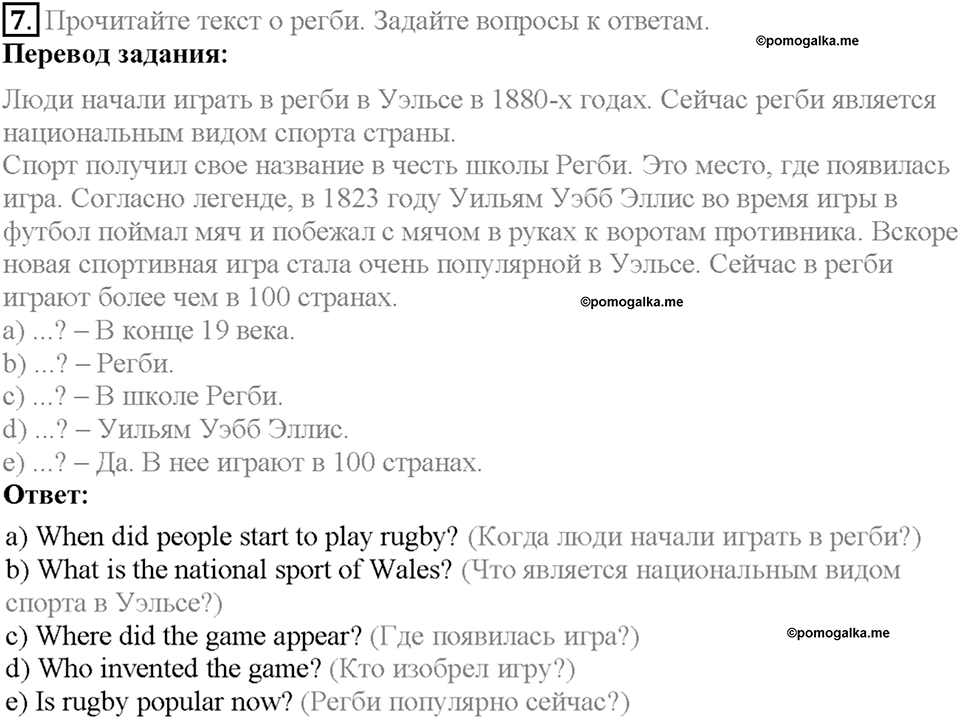 Unit 4 Homework задание №7 — решение 1