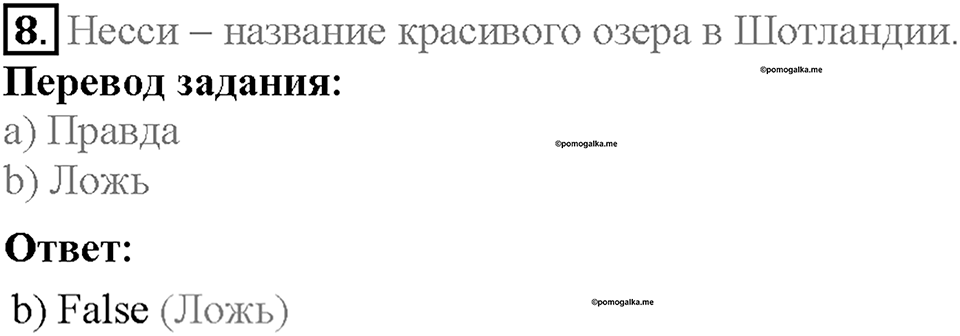 Unit 3 Progress Check задание №8 — решение 1