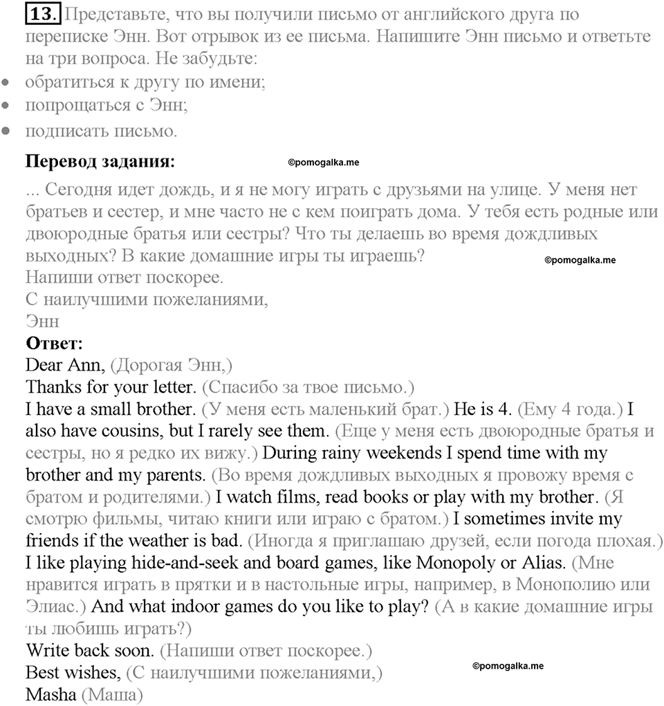 Unit 3 Progress Check задание №13 — решение 1