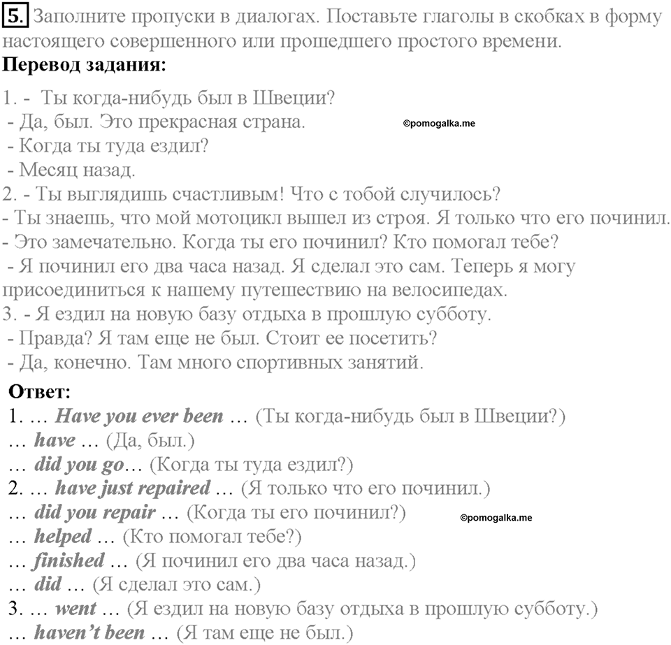 Unit 1 Homework задание №5 — решение 1